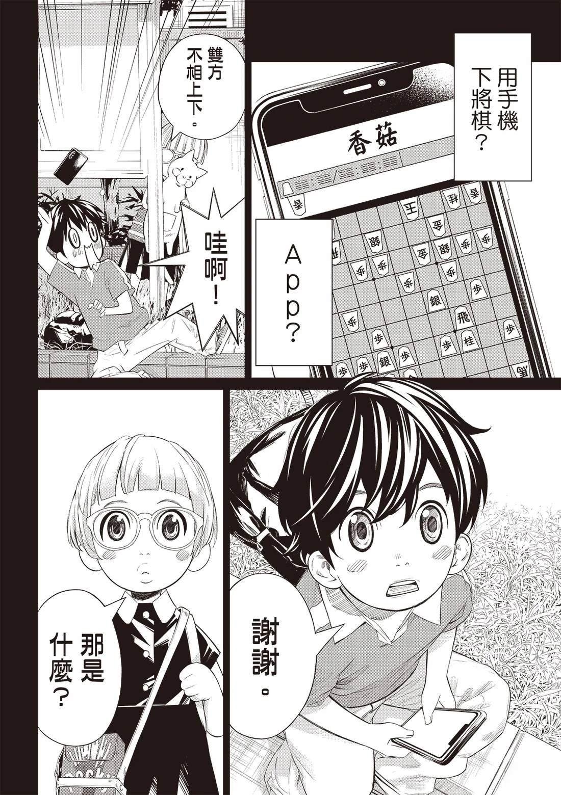 第68话