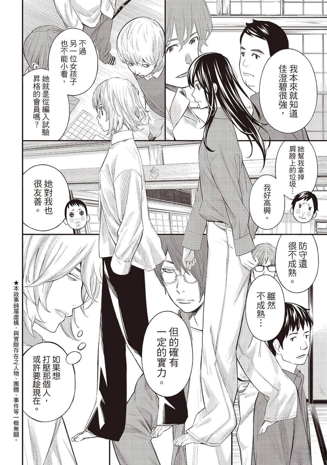 第68话
