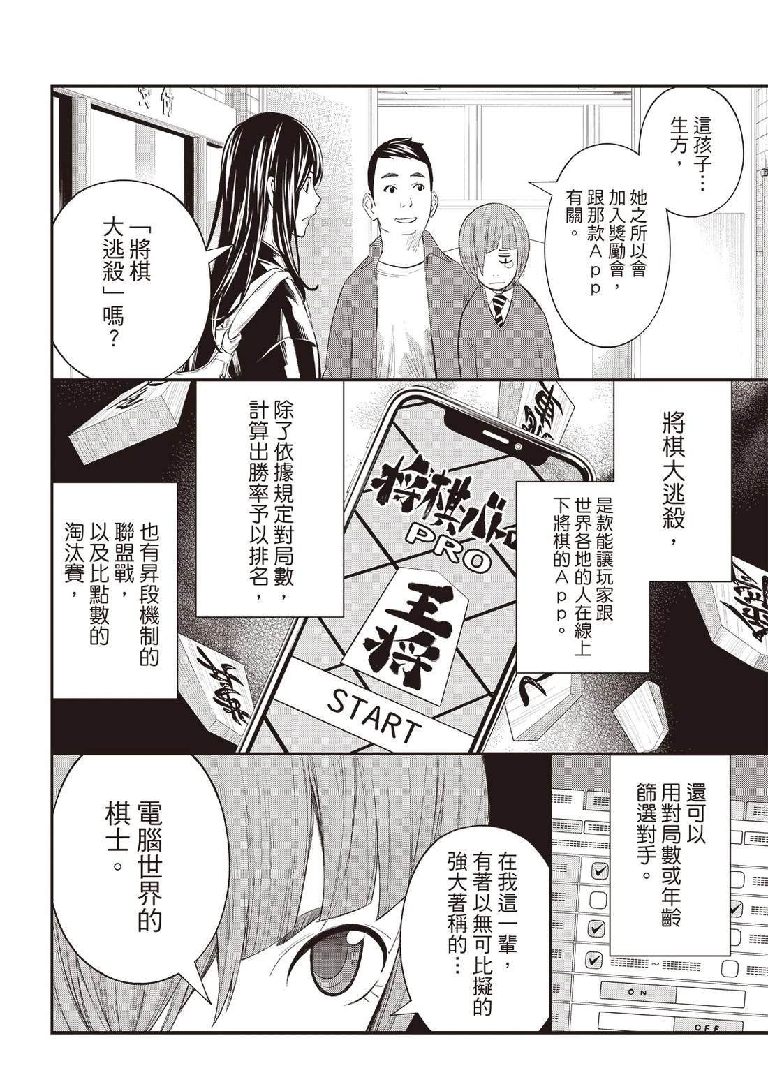 第68话