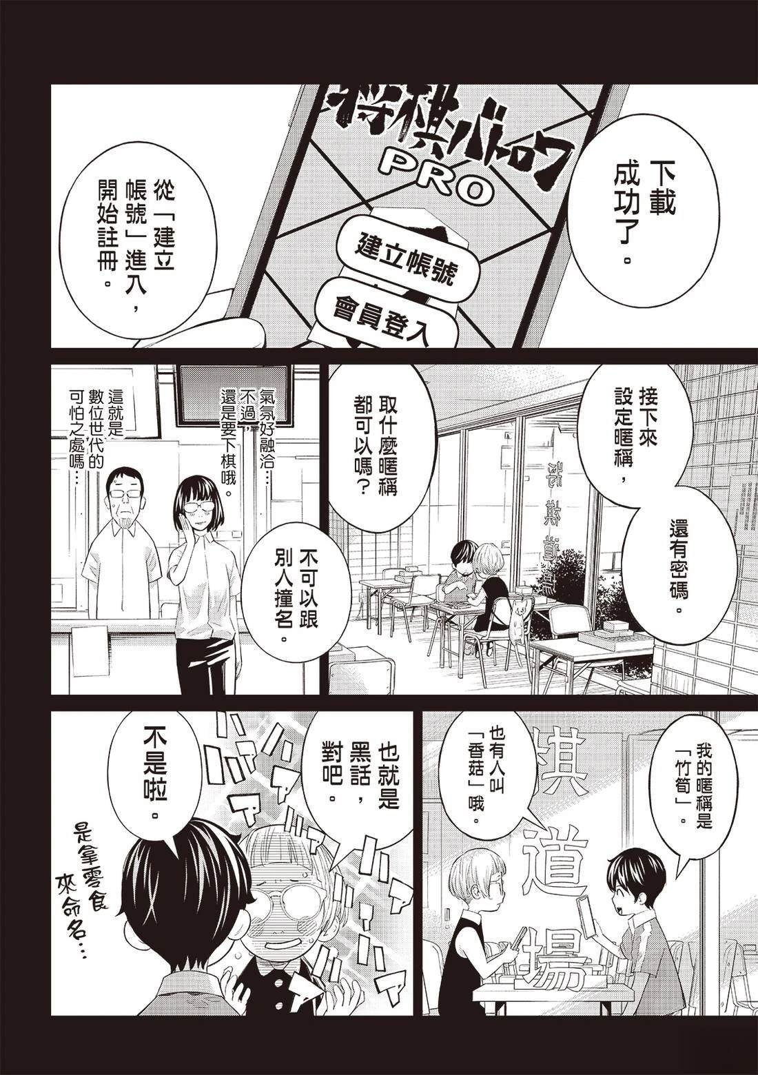 第68话
