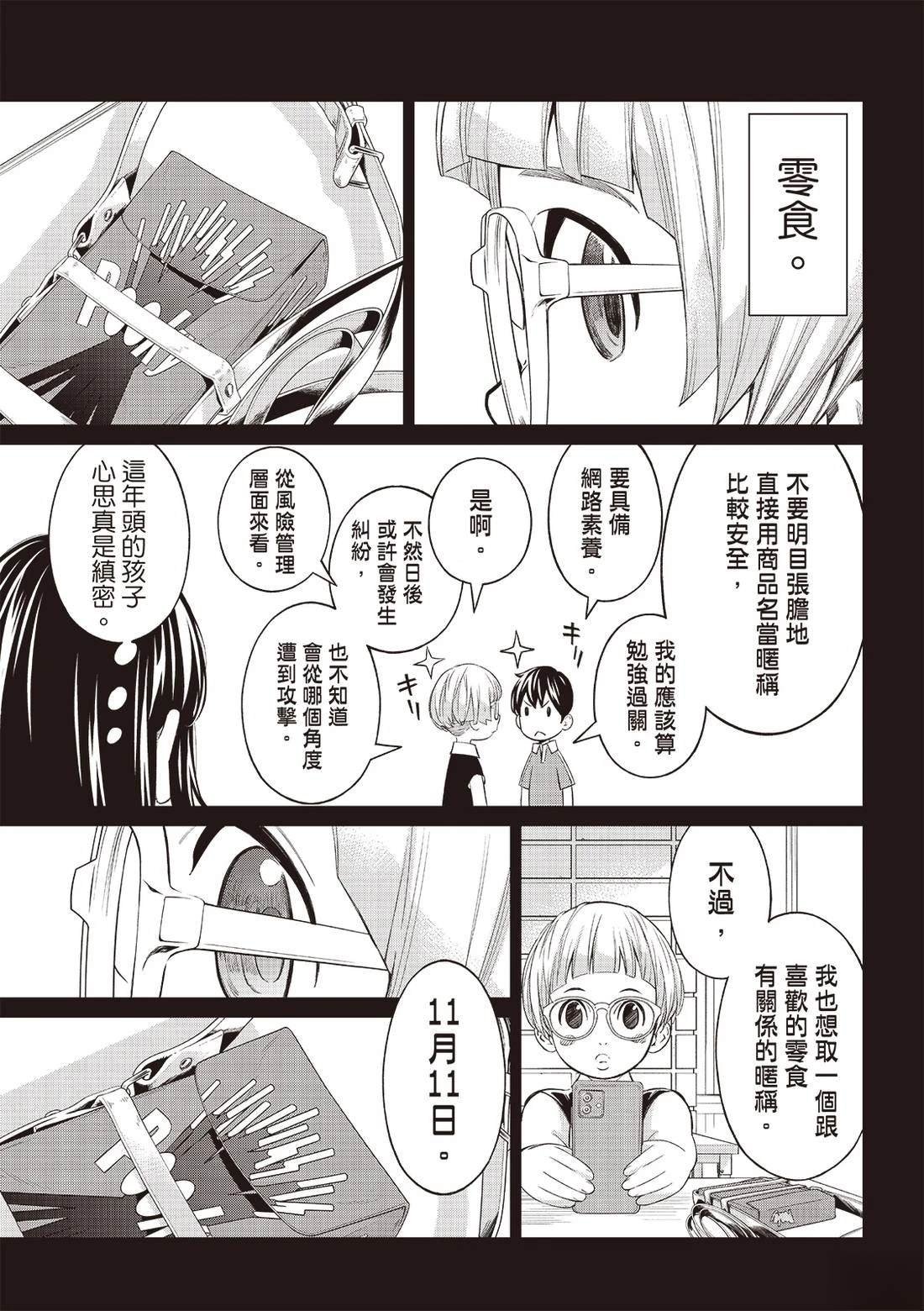 第68话