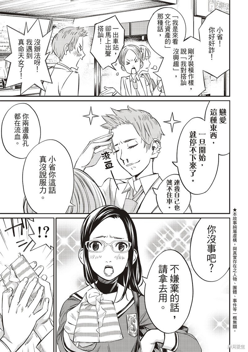 第8话