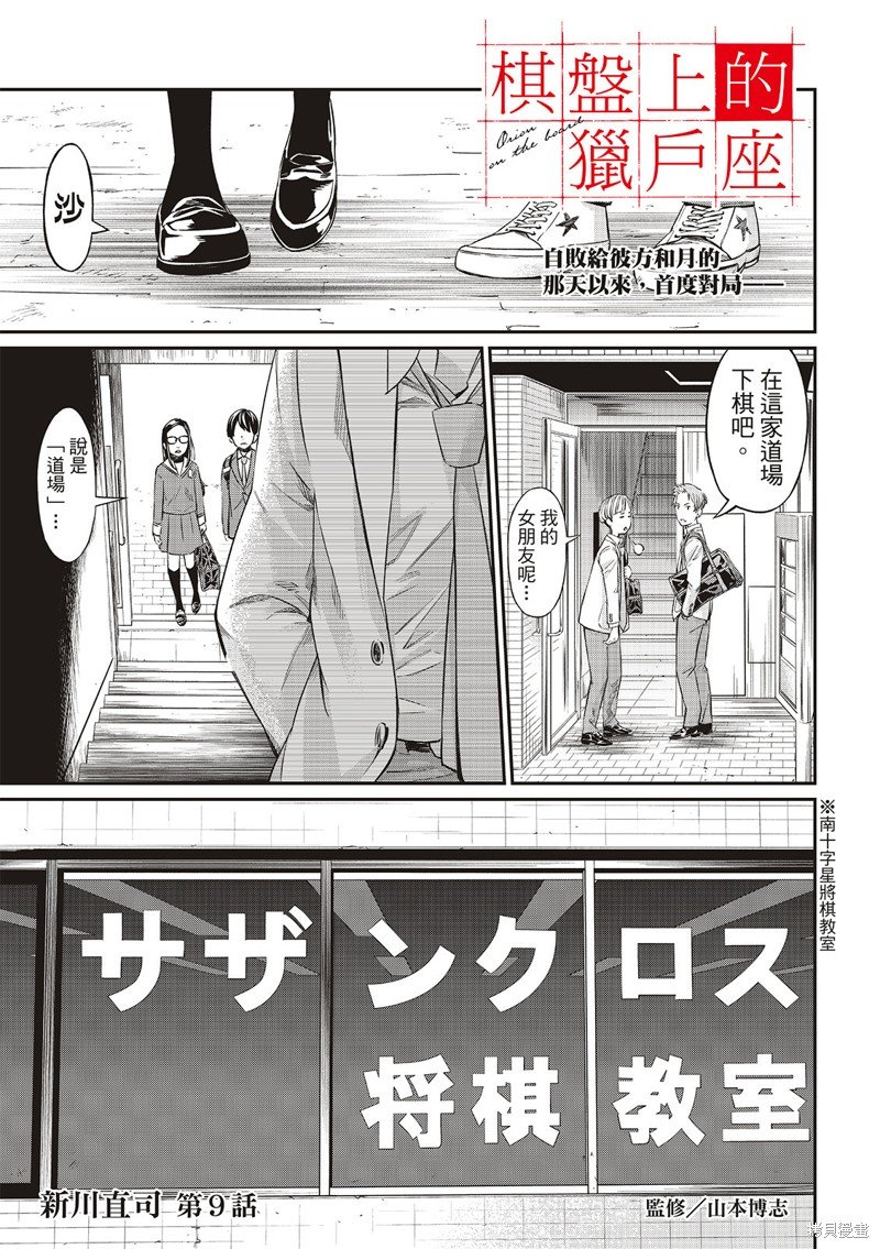 第9话