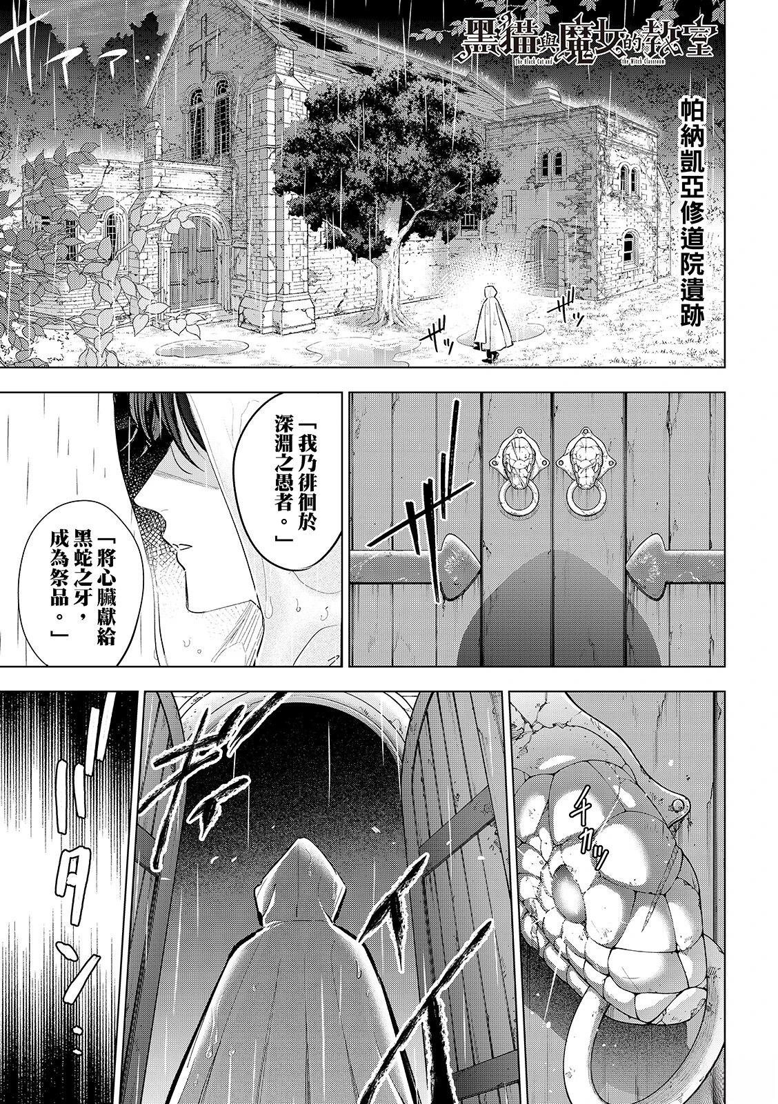 第83话