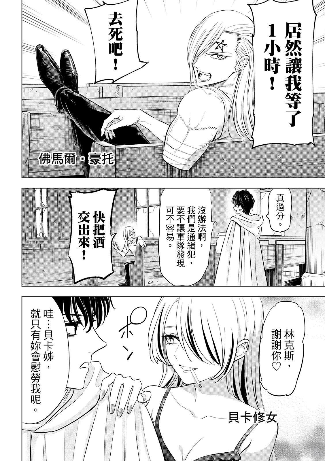 第83话
