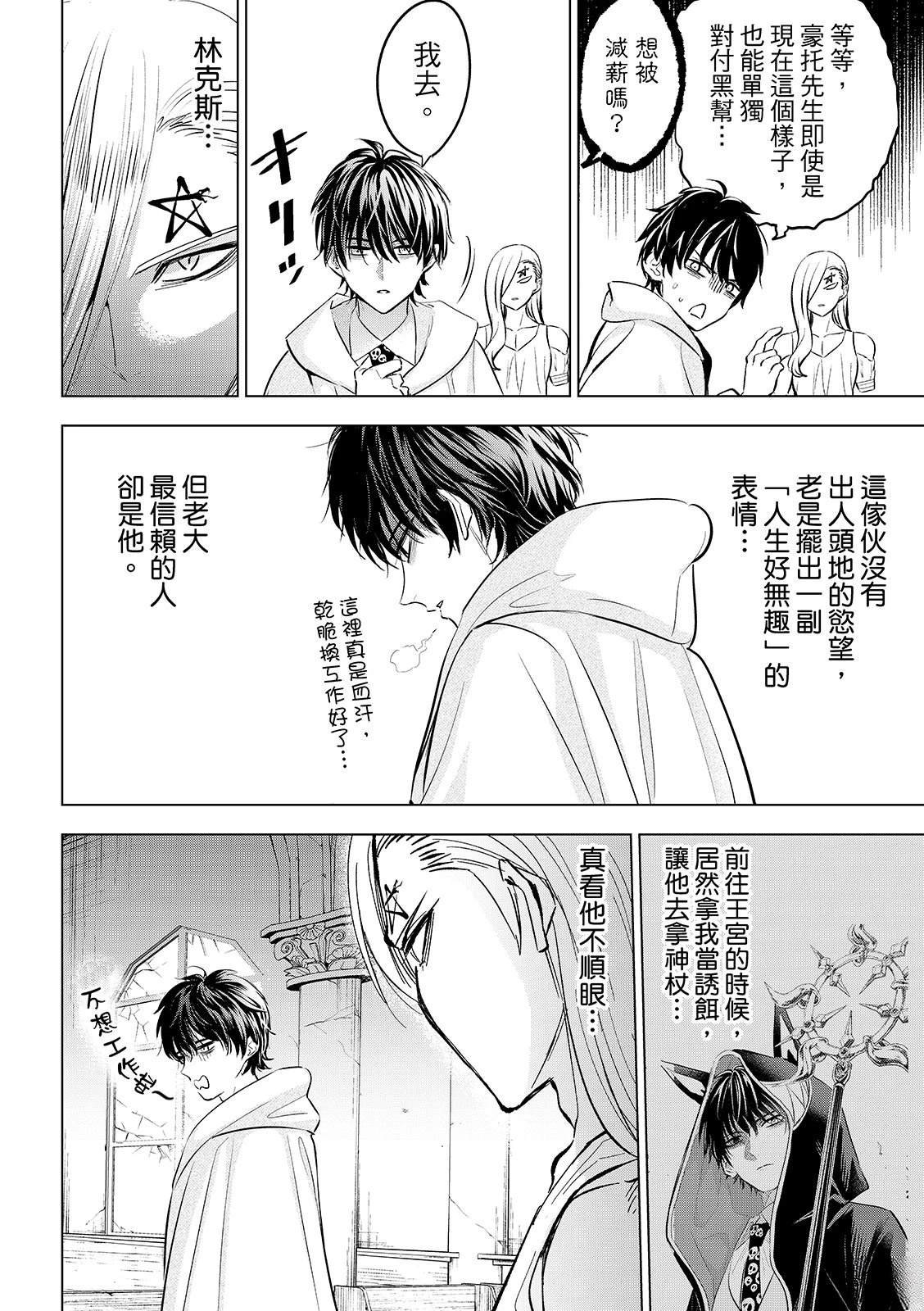 第83话