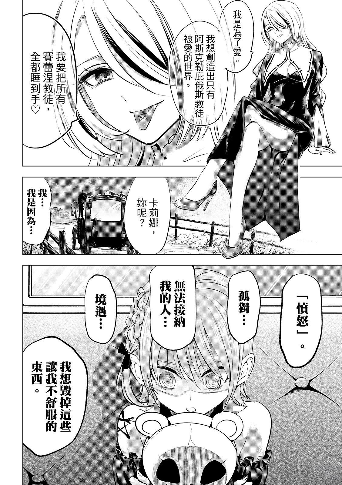 第83话