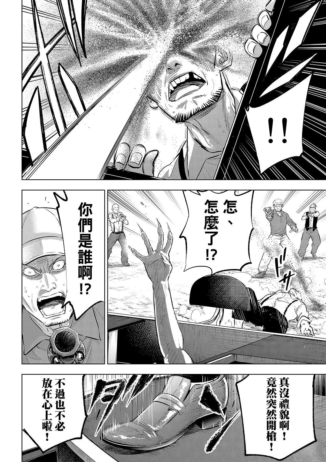 第83话