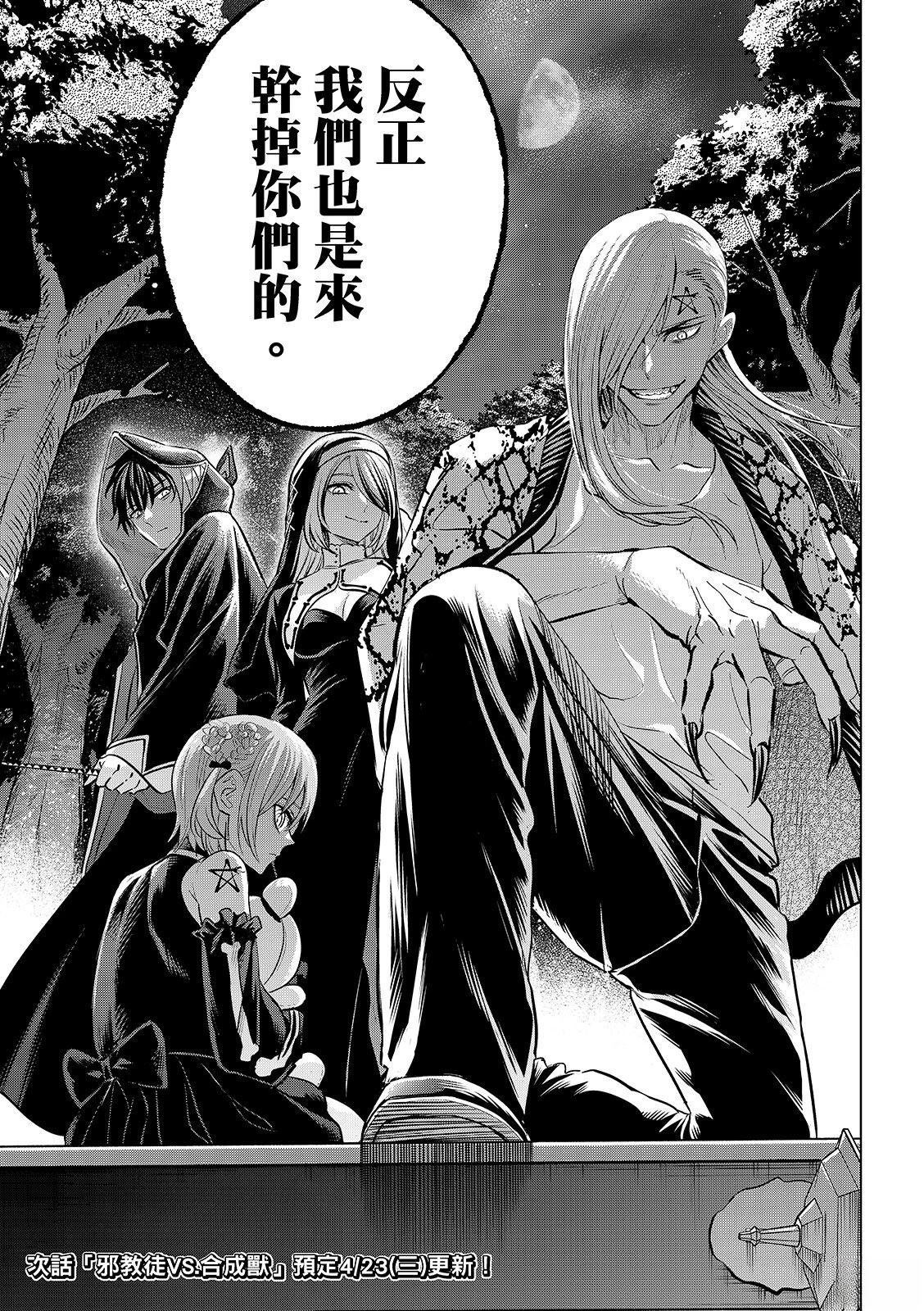 第83话