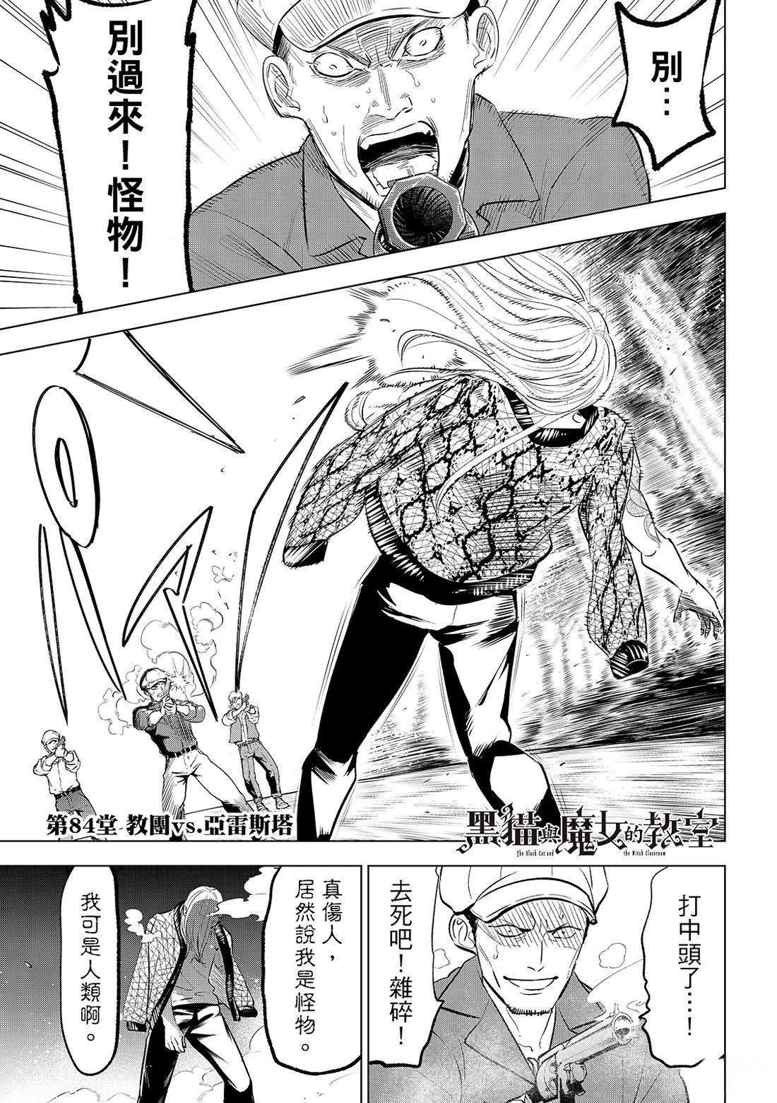 第84话