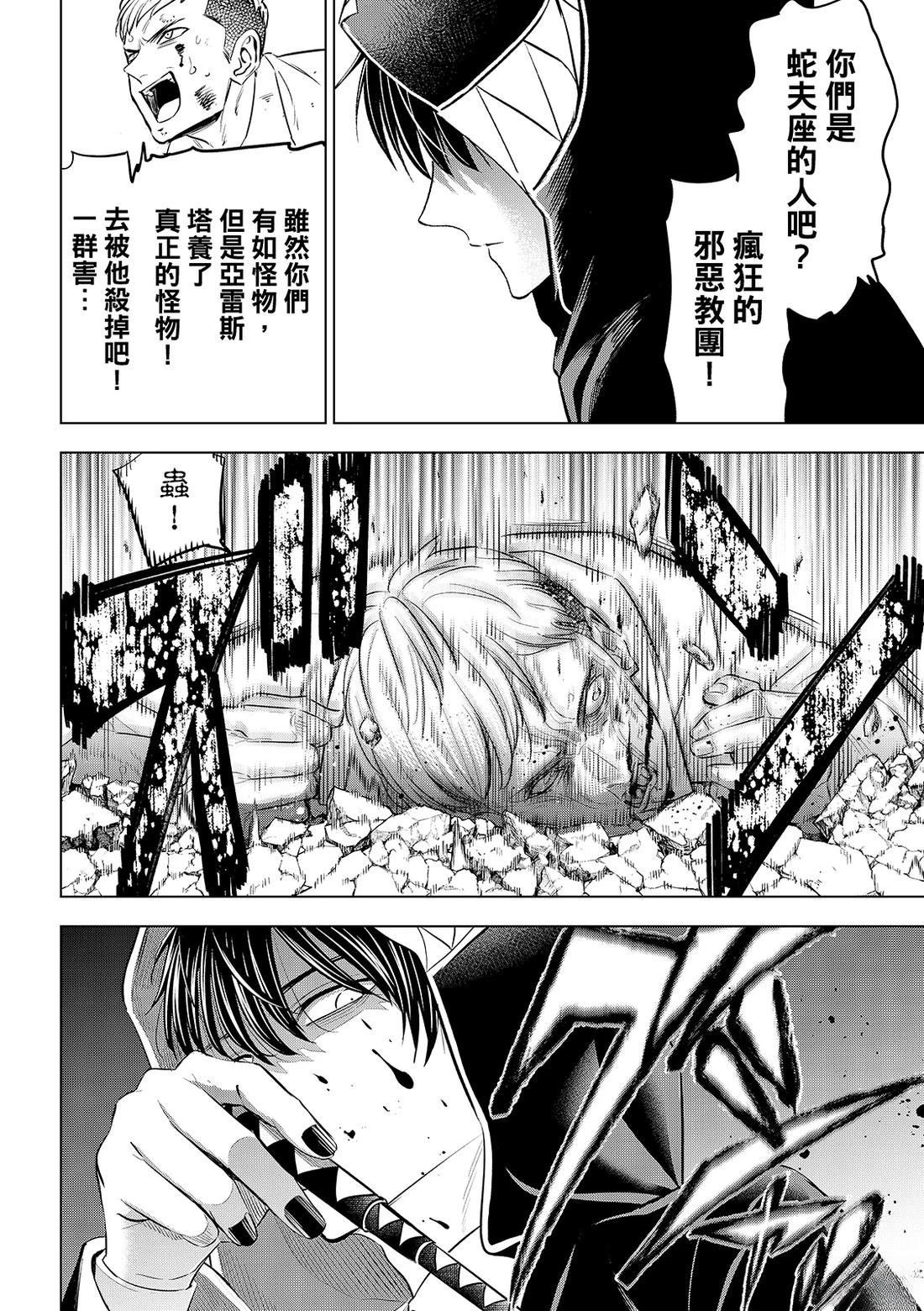第84话