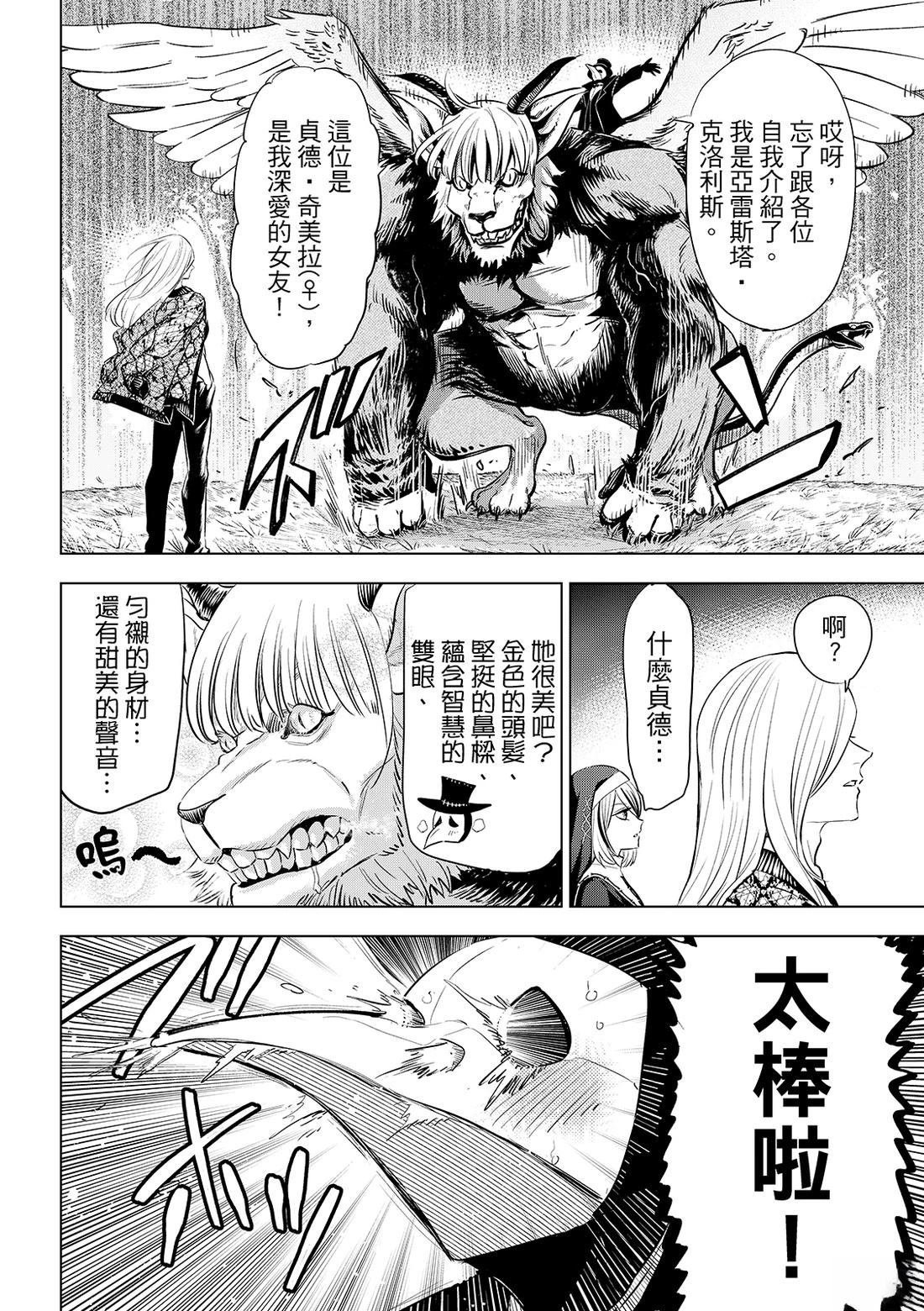 第84话