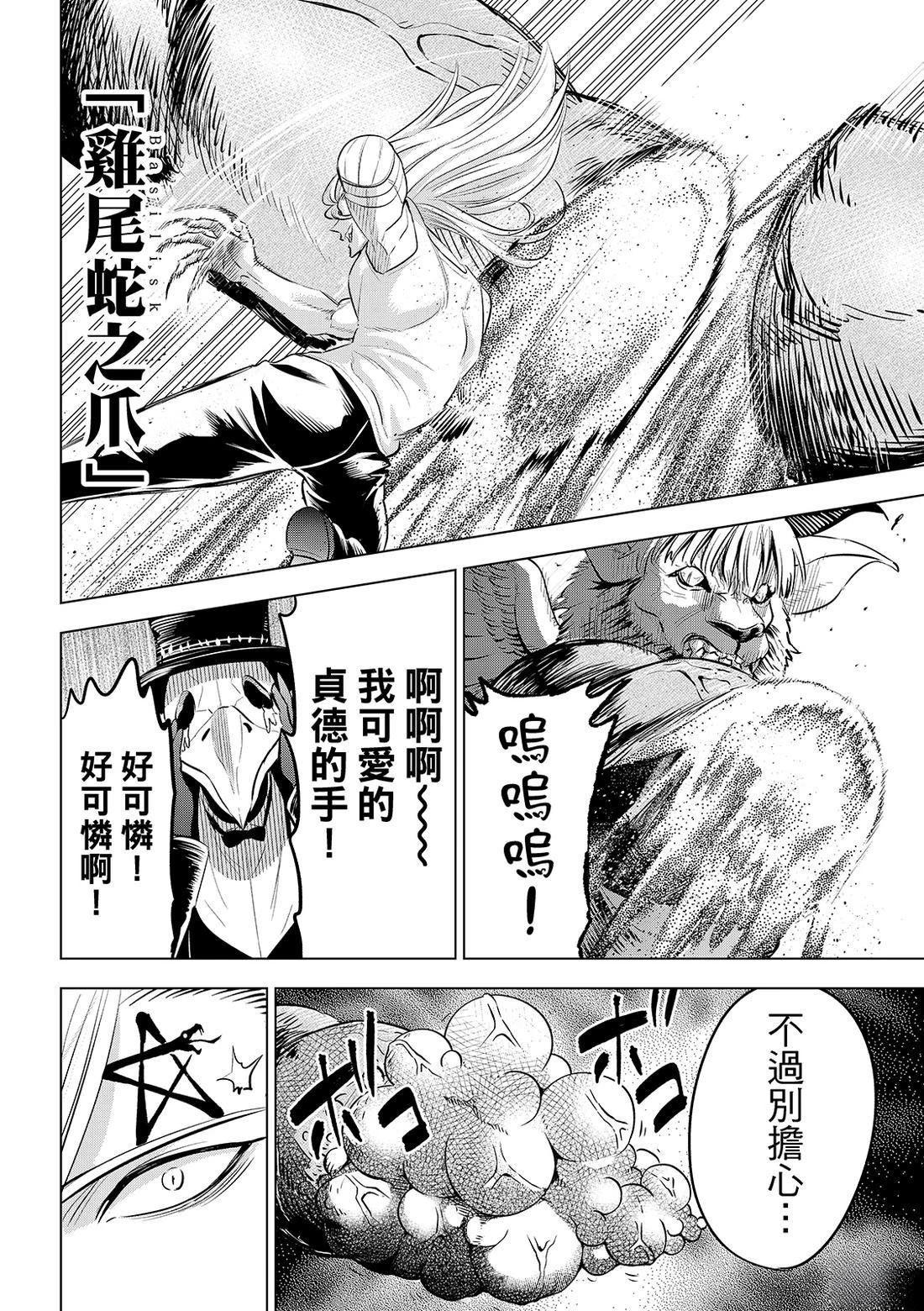 第84话