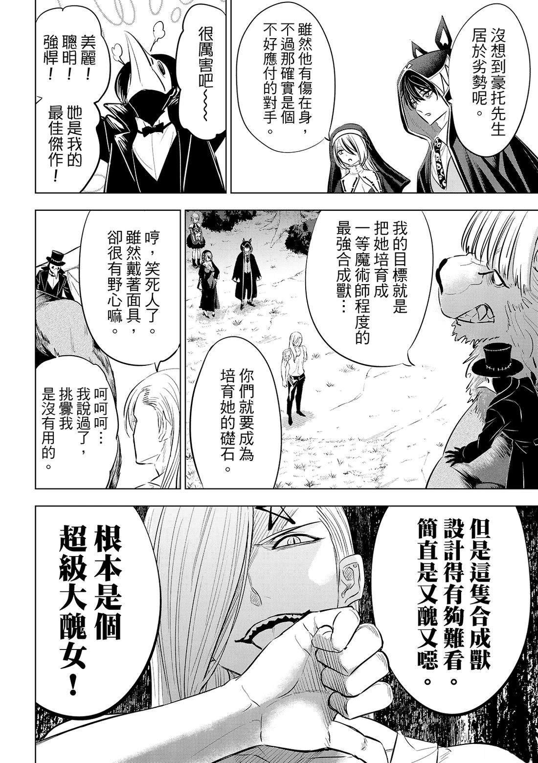 第84话