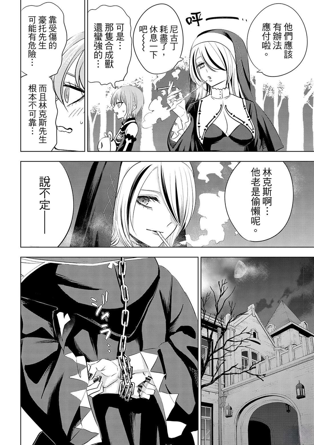 第84话