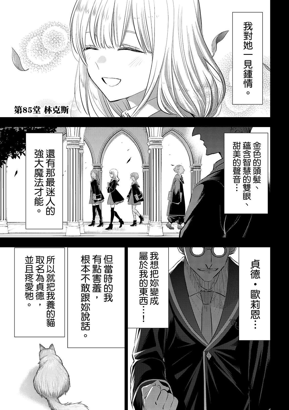 第85话