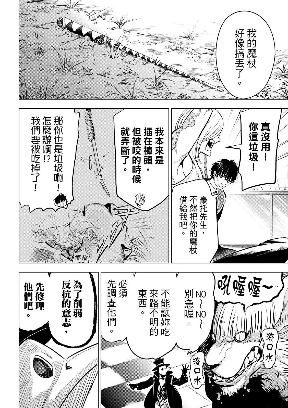 第85话