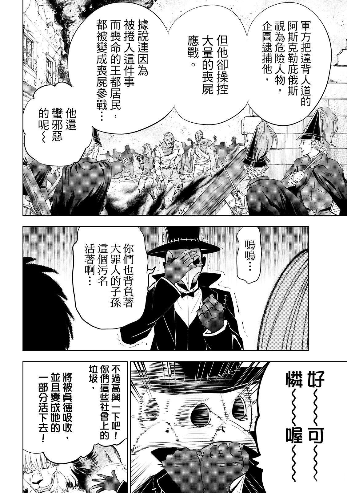 第85话