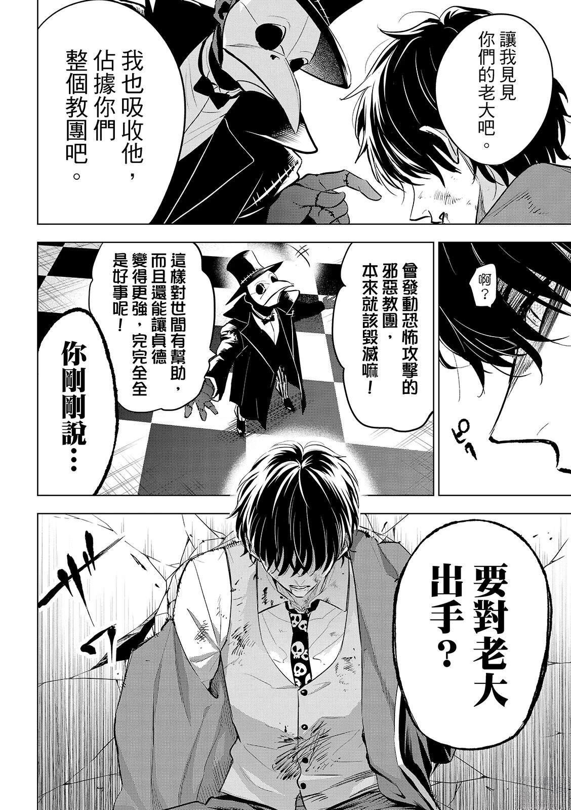 第85话