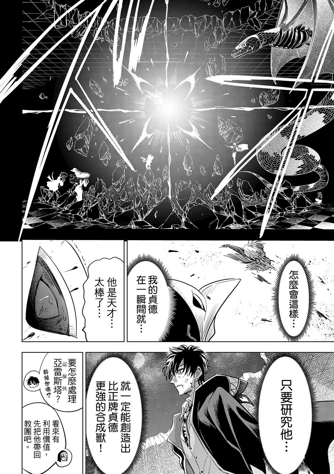 第85话