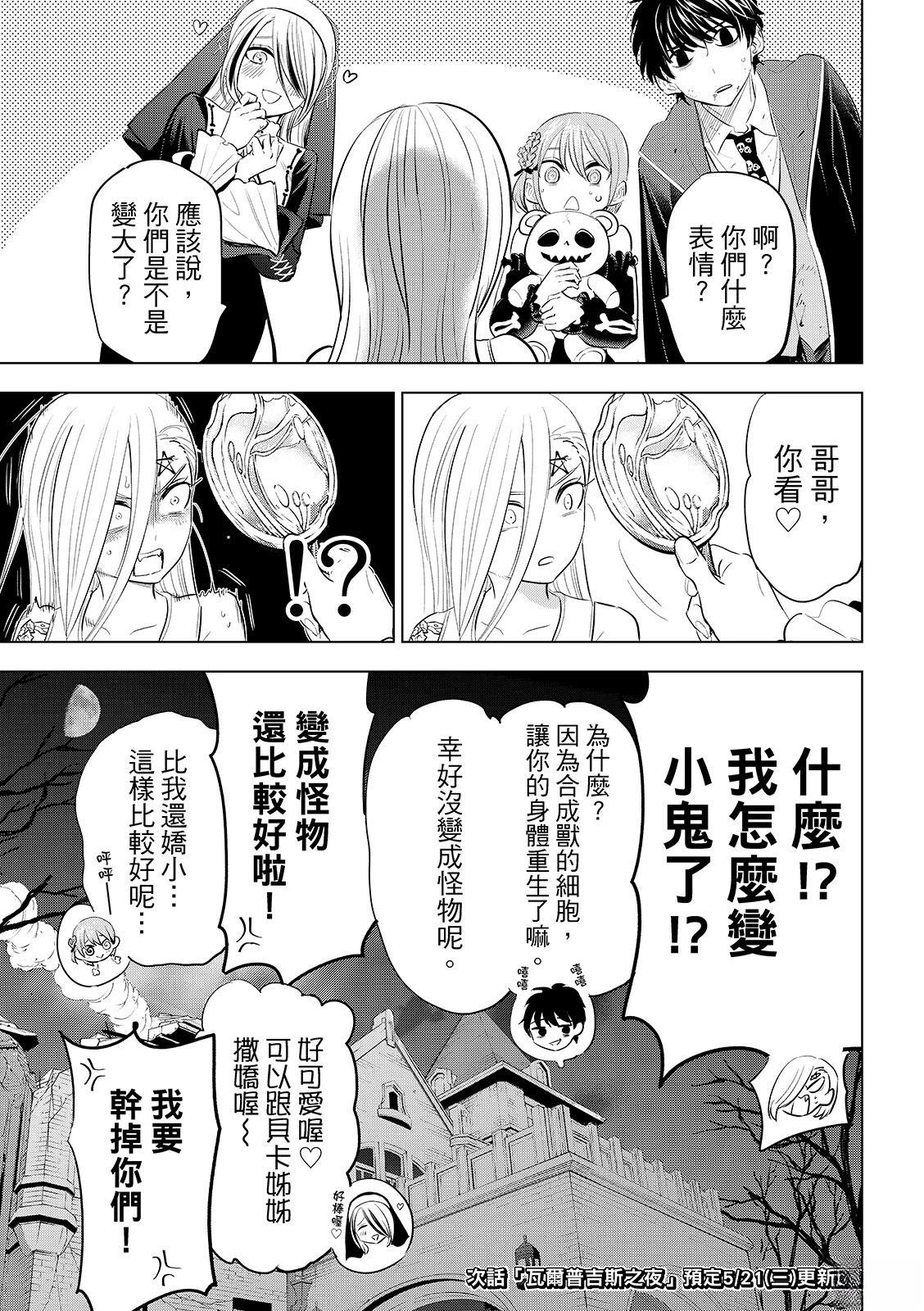 第85话
