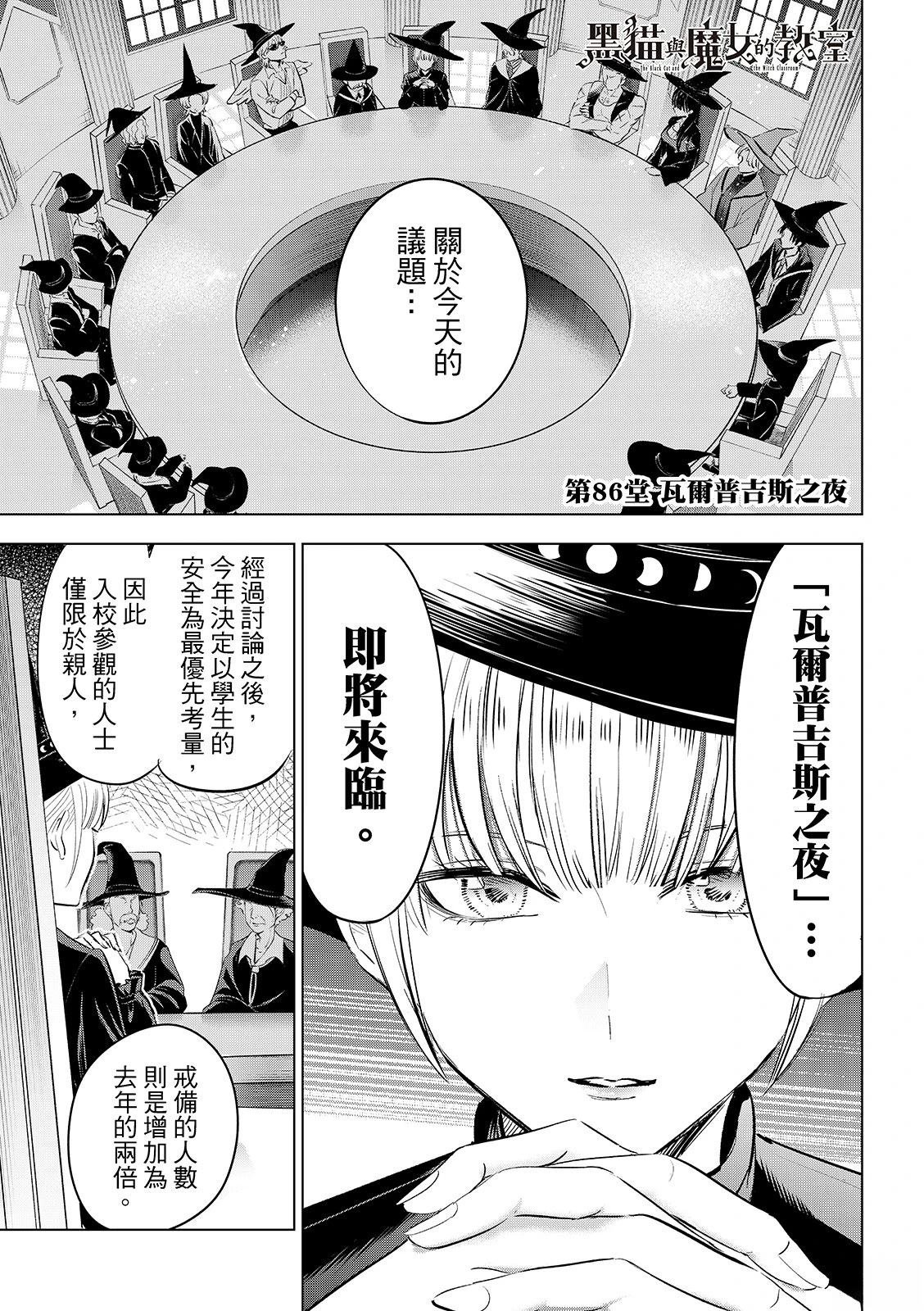 第86话