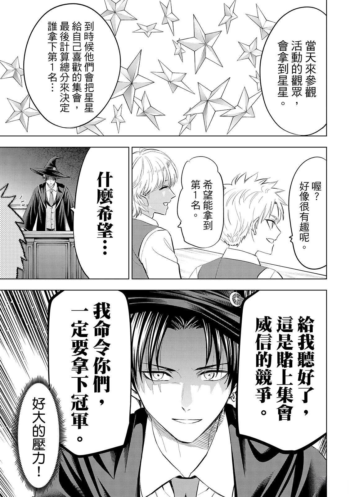 第86话