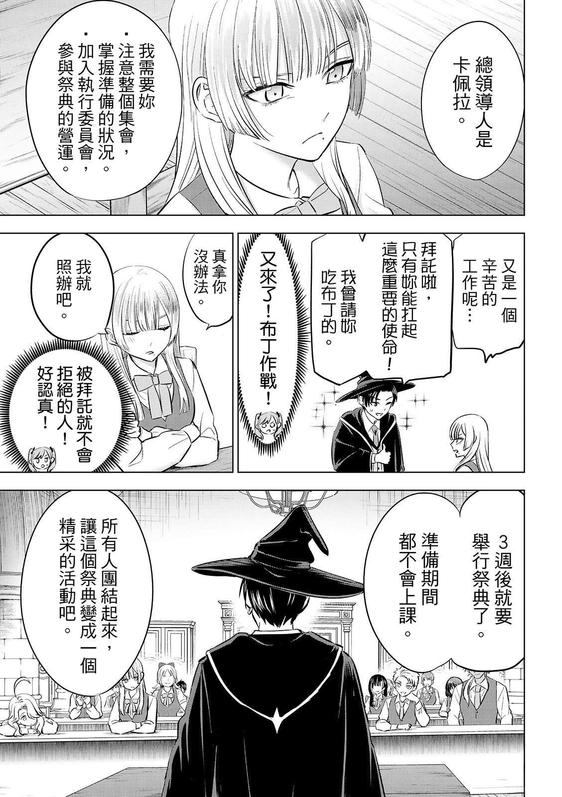 第86话