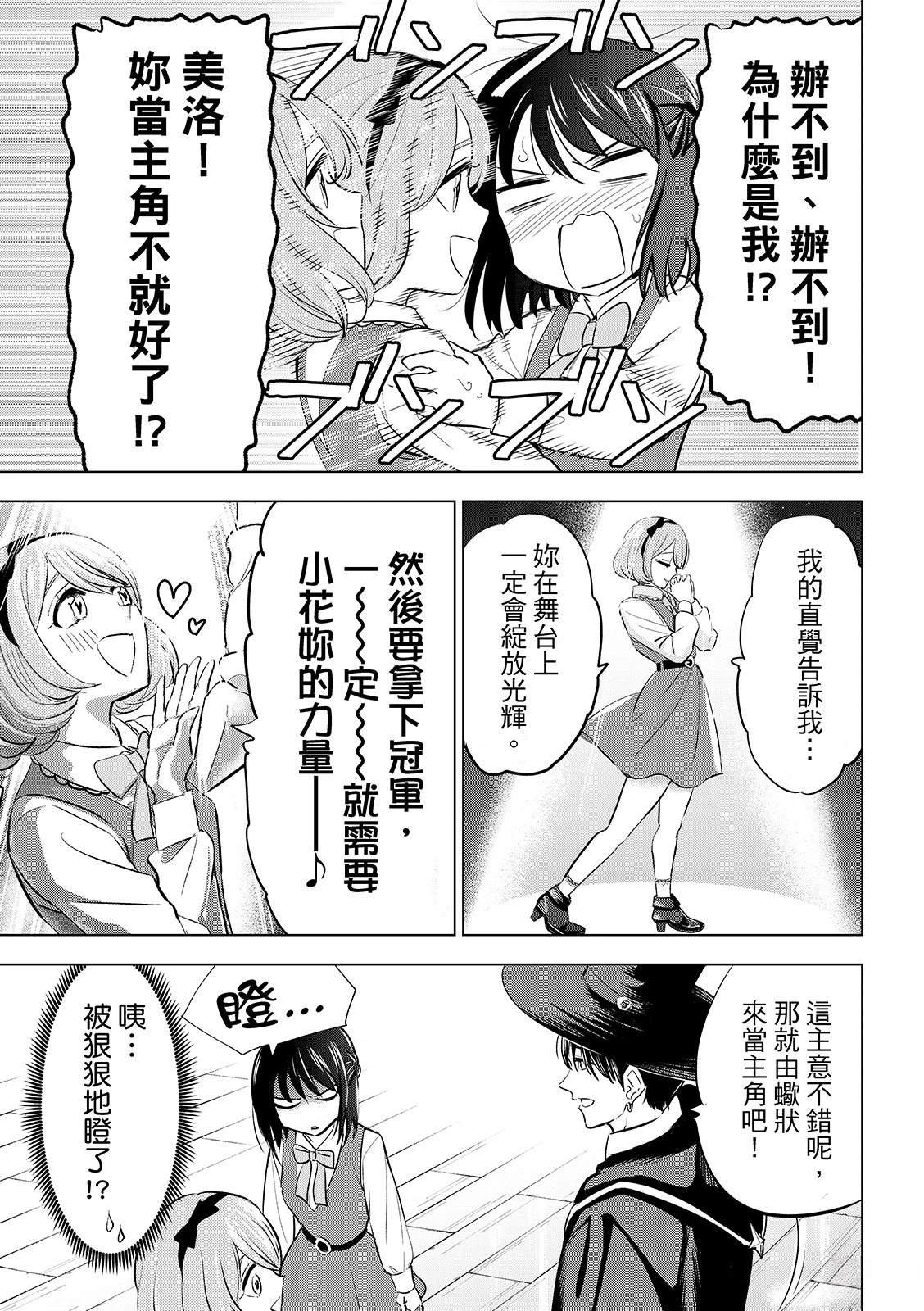 第86话
