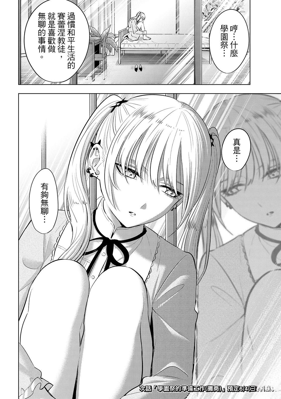 第86话