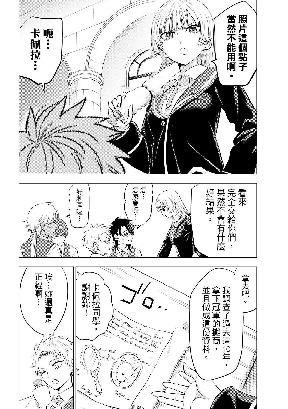 第87话