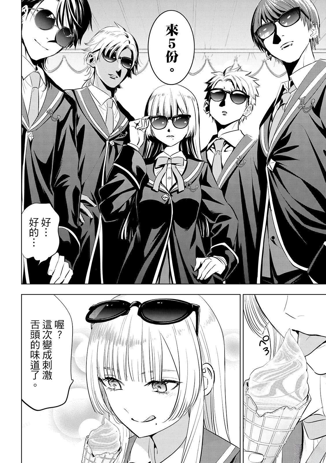 第87话
