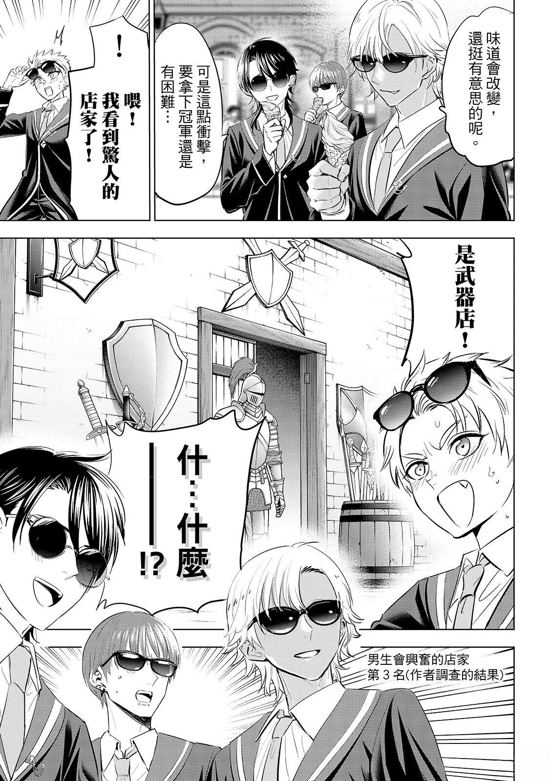 第87话