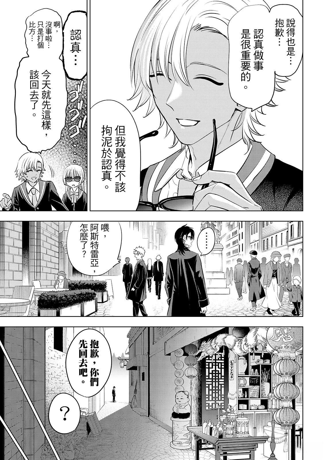 第87话