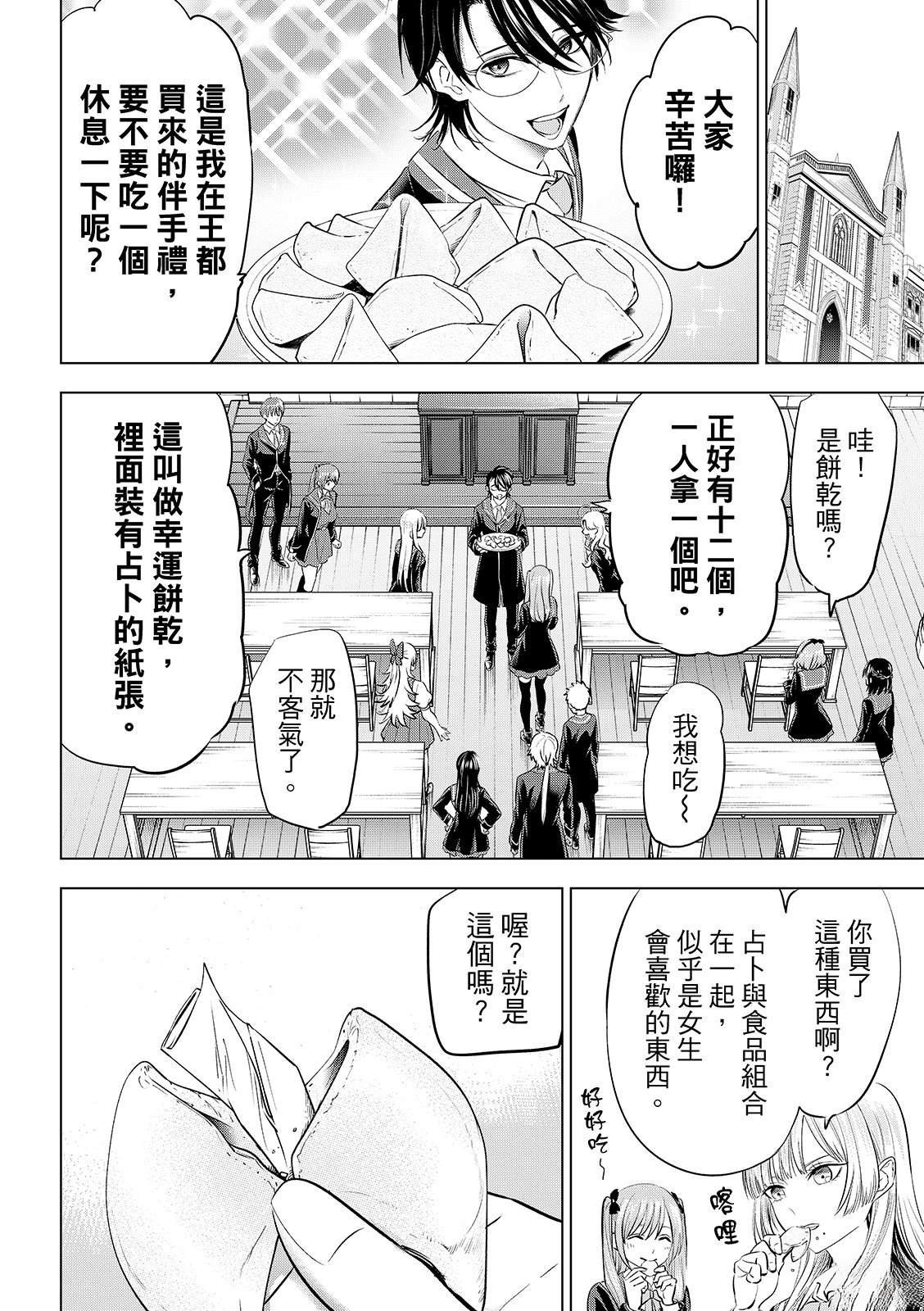 第87话