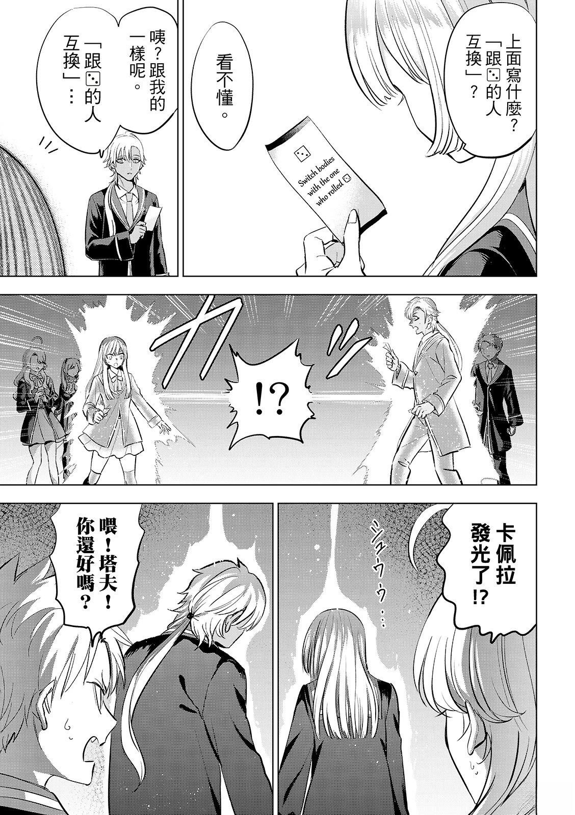 第87话