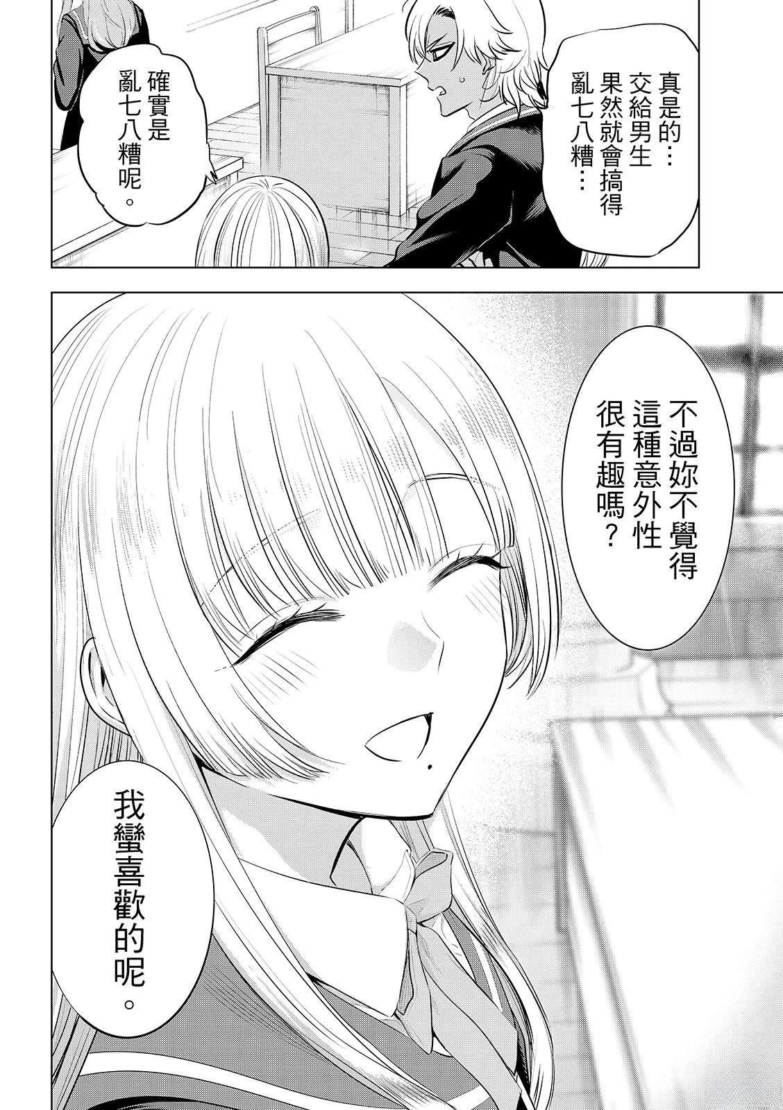 第87话