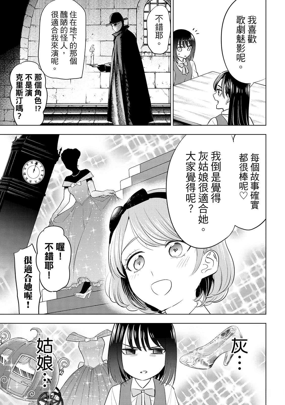 第88话