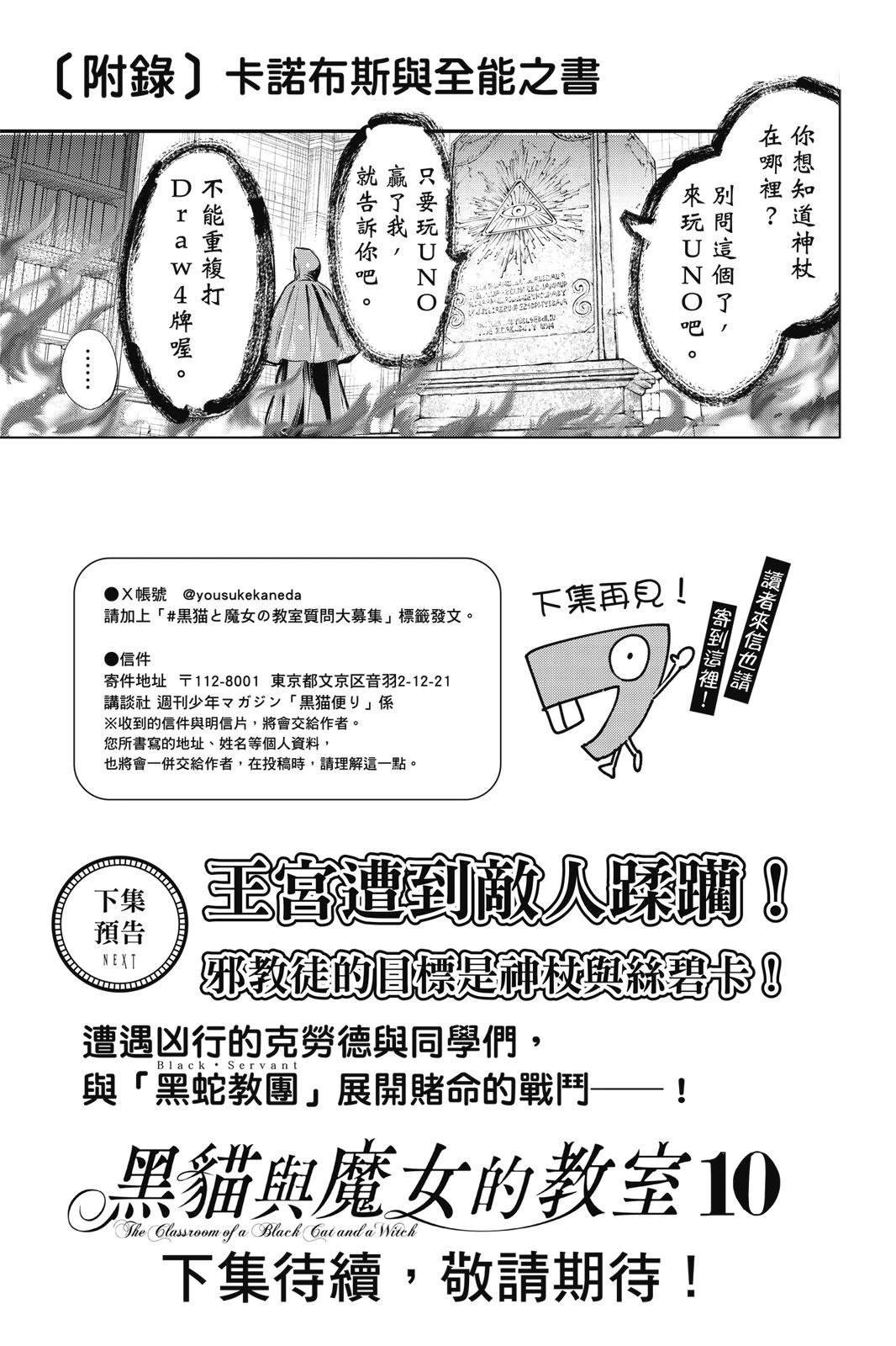 09卷附录