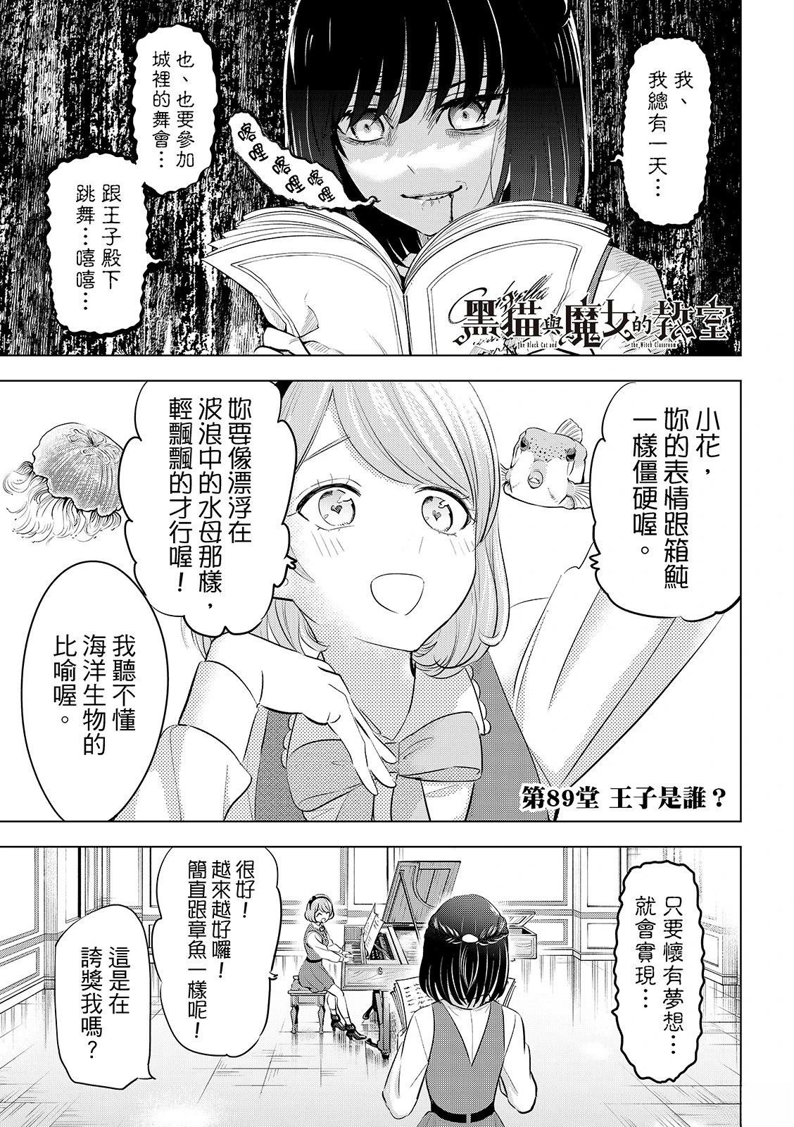 第89话