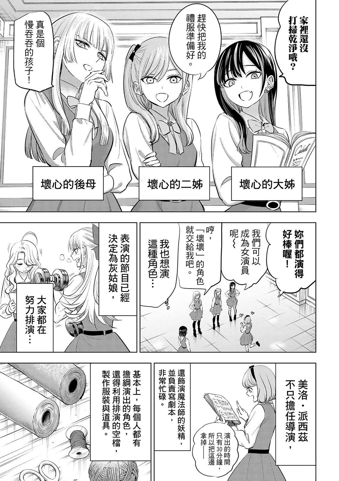 第89话
