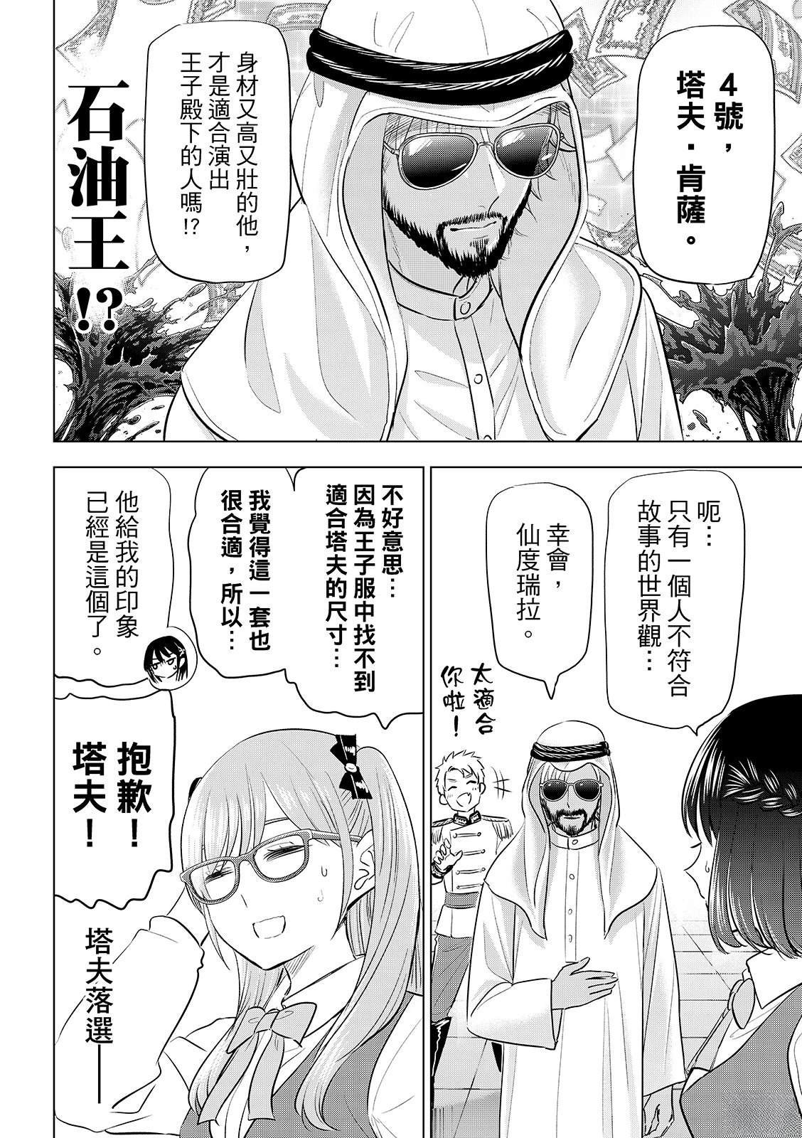 第89话