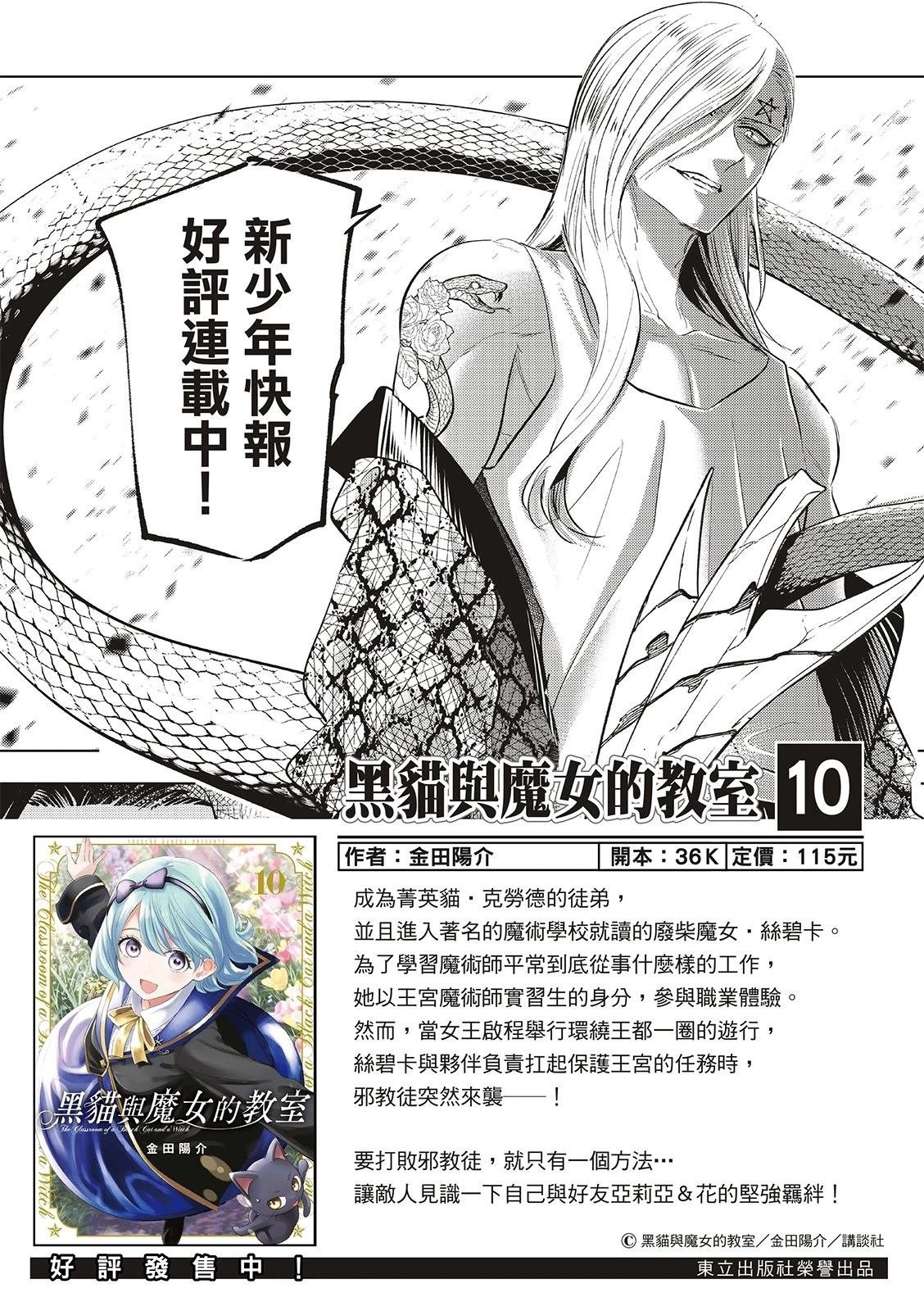 第89话