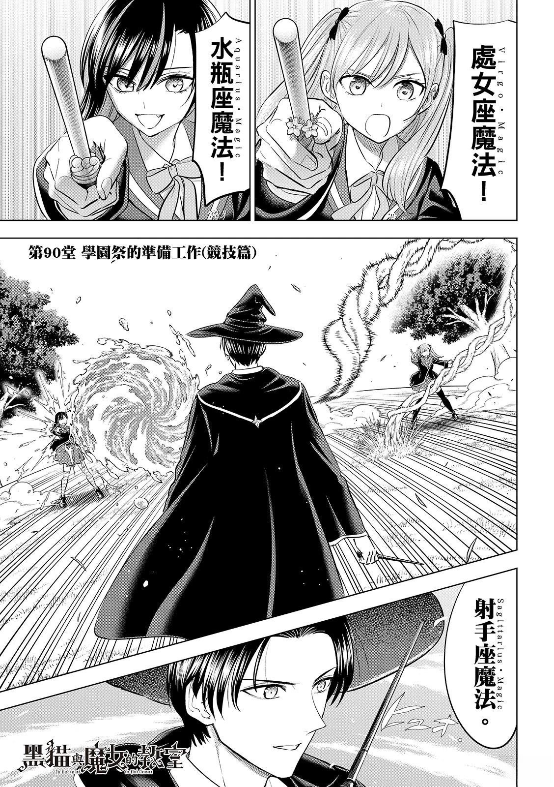 第90话