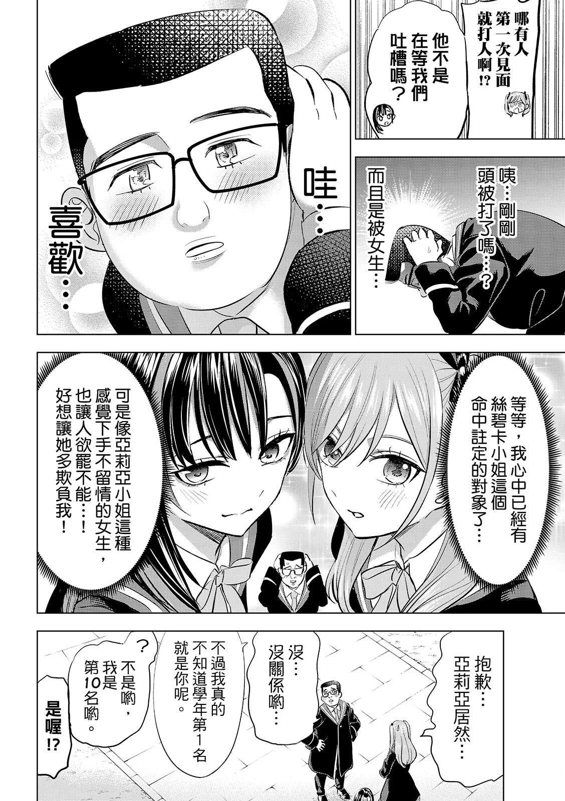 第90话