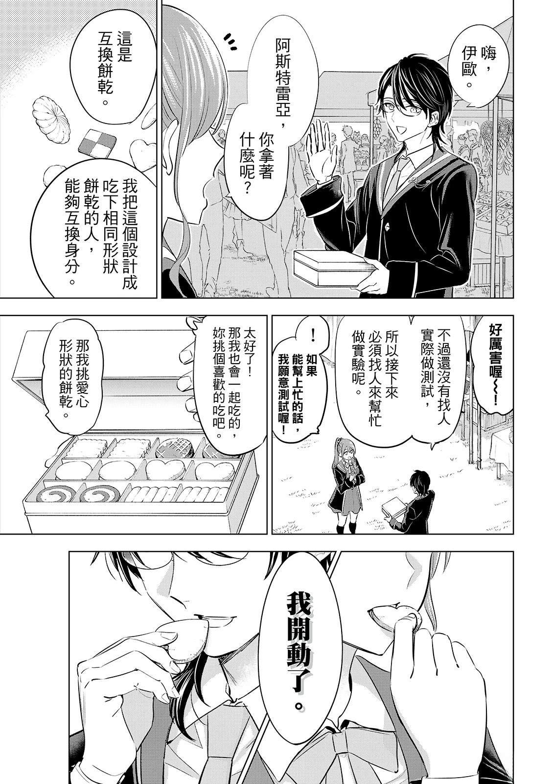 第91话