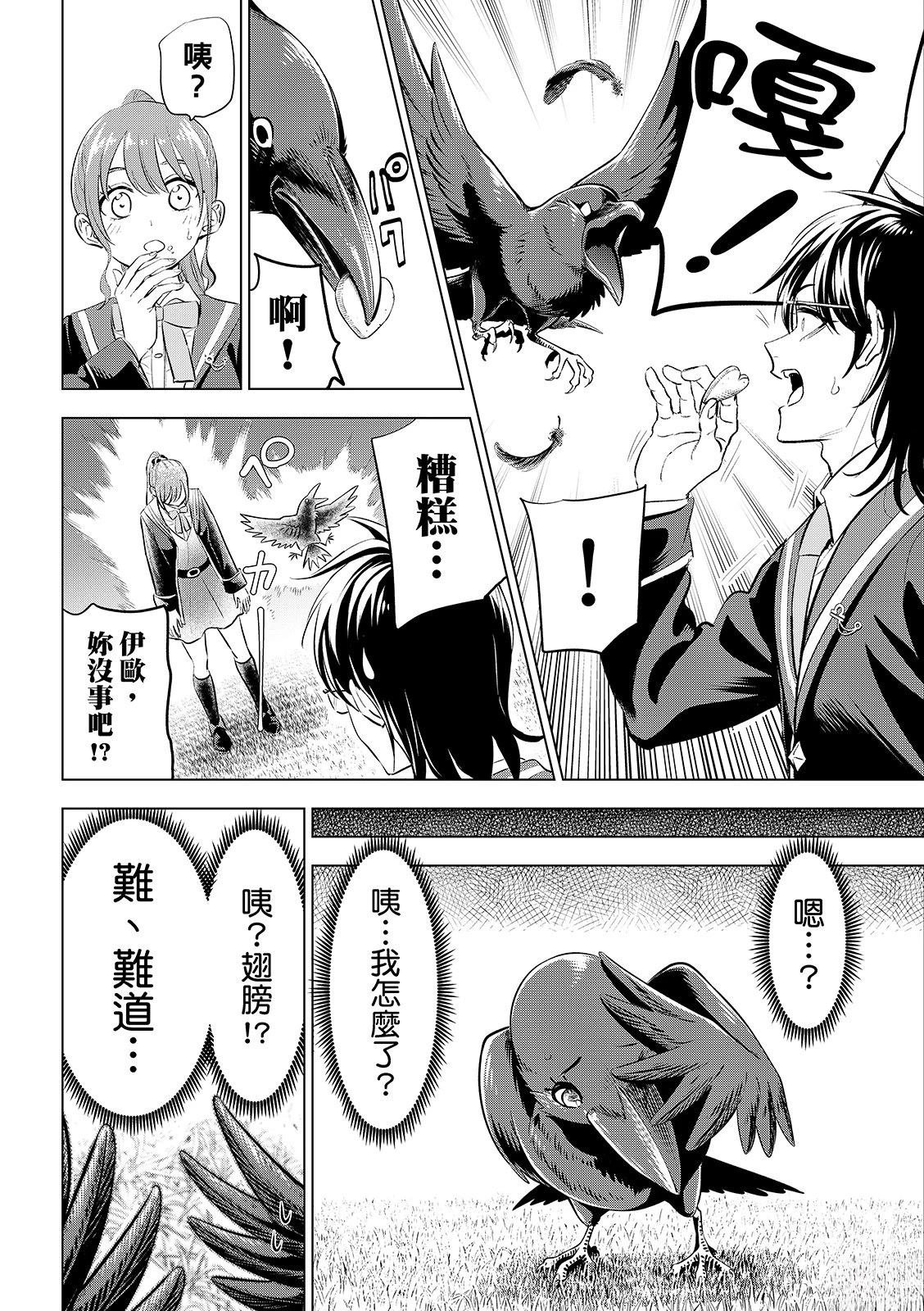 第91话