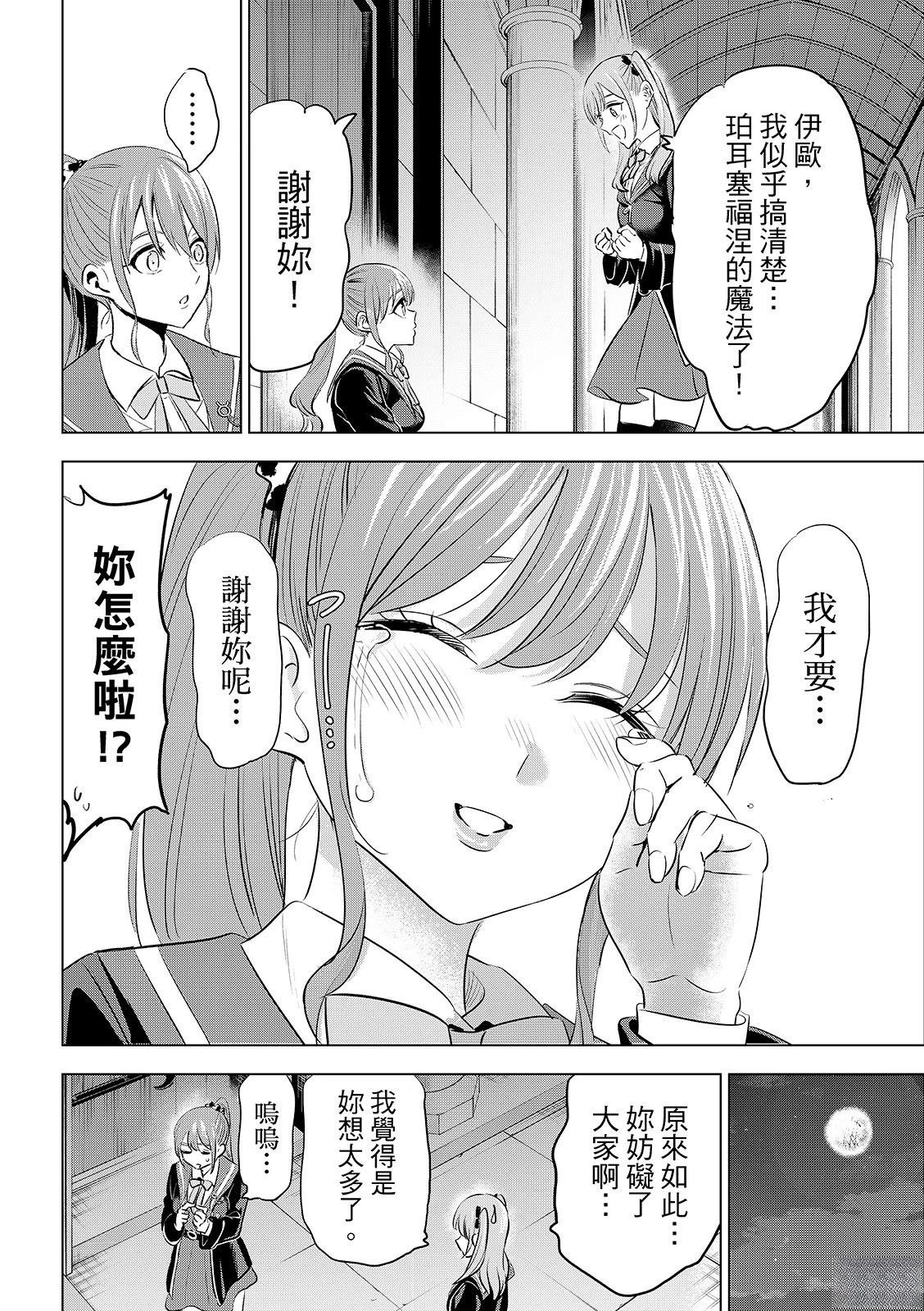 第91话