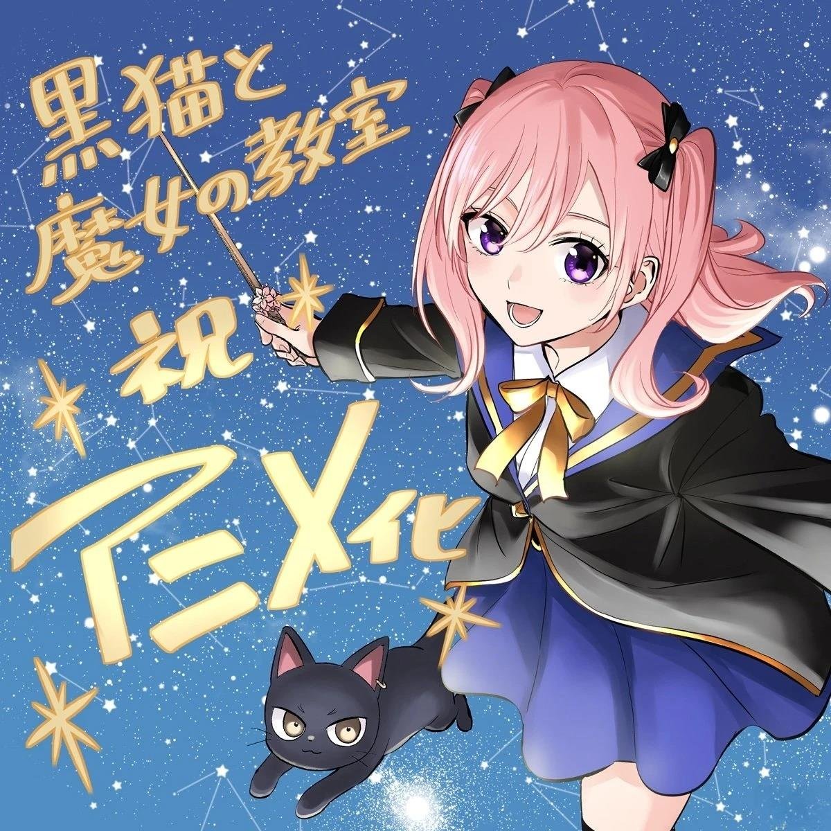动画化