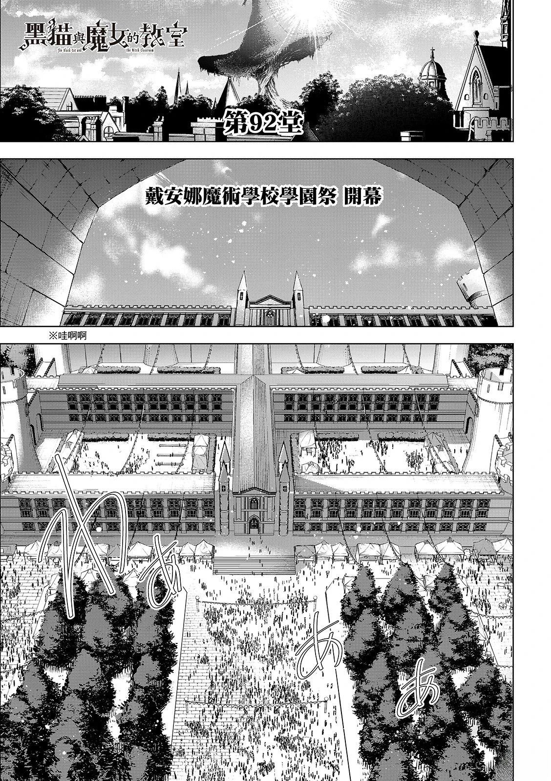 第92话